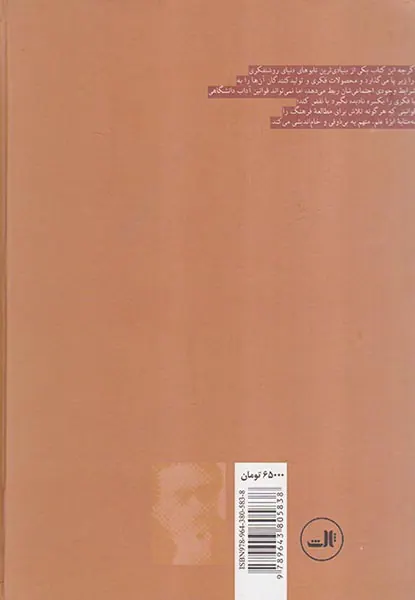 تمایز